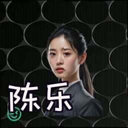 陈乐